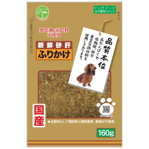 他サイト： 友人 新鮮砂肝 ふりかけ 160g 返品種別Bの商品画像