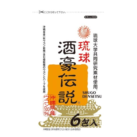 他サイト： 沖縄県保険食品開発共同組合 琉球酒豪伝説 6包 返品種別Bの商品画像