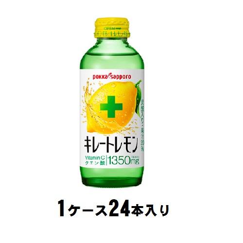 他サイト： ポッカサッポロ キレートレモン 155ml(1ケース24本入) 返品種別Bの商品画像