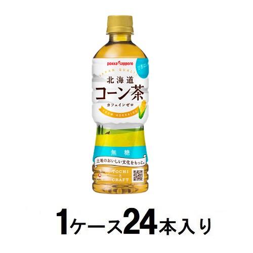 他サイト： ポッカサッポロ 北海道コーン茶 525ml(1ケース24本入) 返品種別Bの商品画像