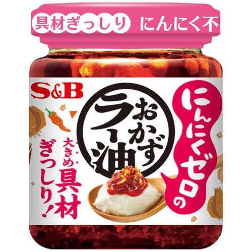 他サイト： エスビー食品 にんにくゼロのおかずラー油 110g 返品種別Bの商品画像