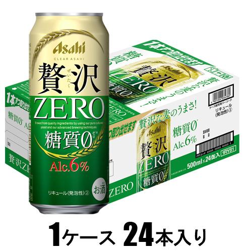 他サイト： アサヒビール クリア アサヒ 贅沢ゼロ 500ml×24本【新ジャンル】 返品種別Bの商品画像