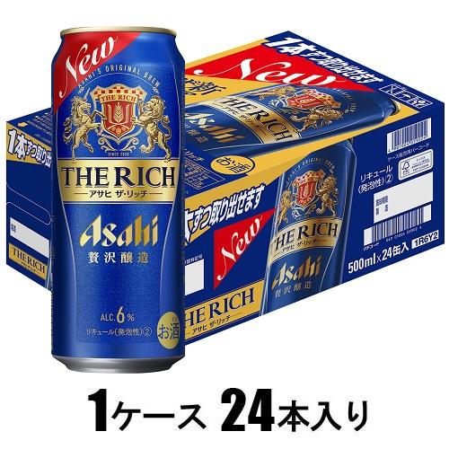 他サイト： アサヒビール アサヒ ザ リッチ 500ml×24本【新ジャンル】 返品種別Bの商品画像