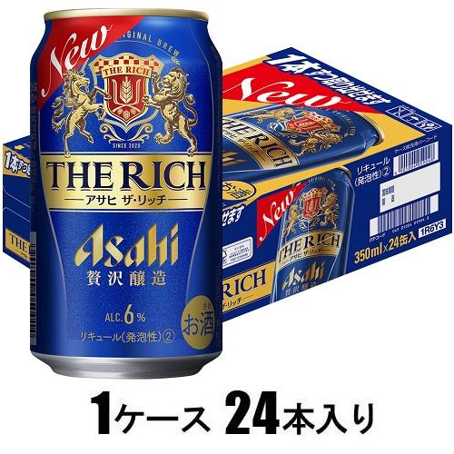 他サイト： アサヒビール アサヒ ザ リッチ 350ml×24本【新ジャンル】 返品種別Bの商品画像