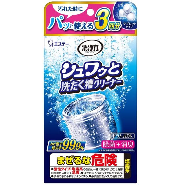 他サイト： エステー 洗浄力 シュワッと洗たく槽クリーナー 64g×3包 返品種別Aの商品画像