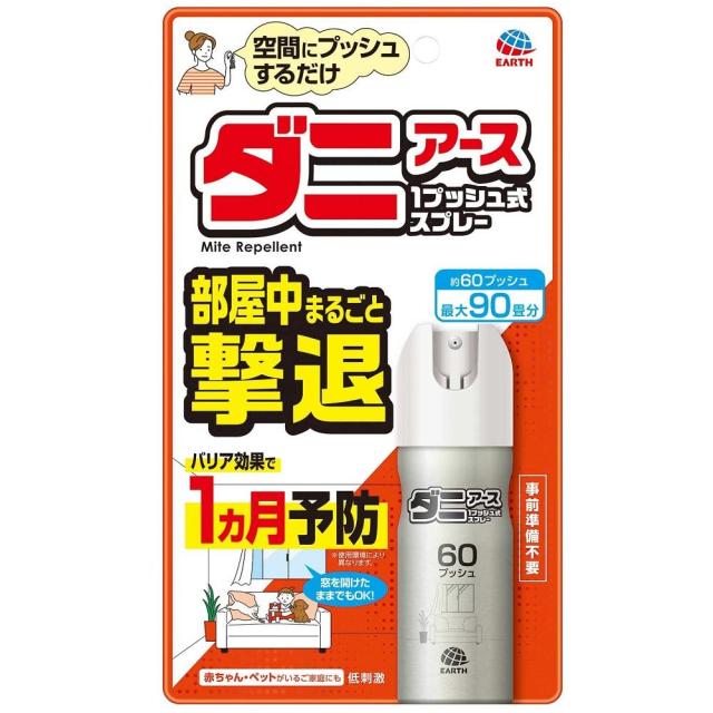 他サイト： アース製薬 ダニアース 1プッシュ式スプレー 60プッシュ 返品種別Aの商品画像