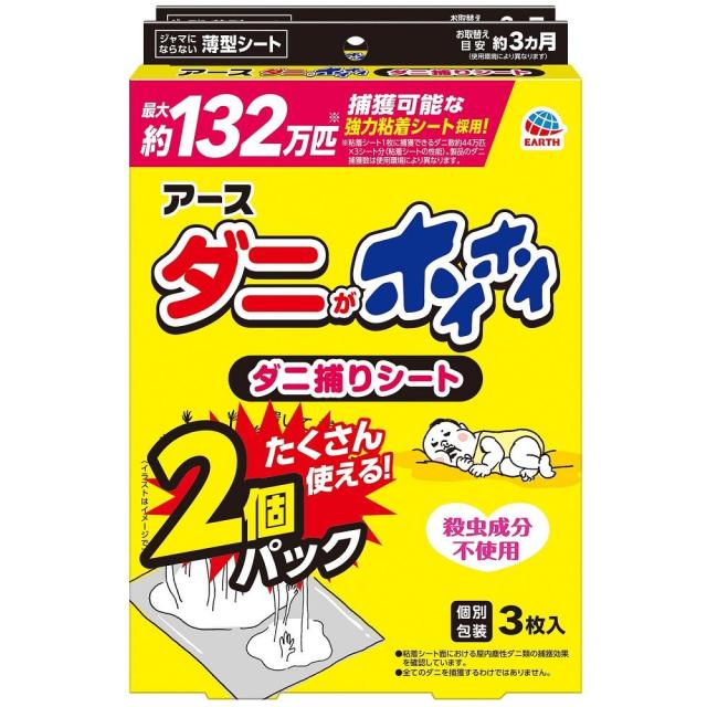 他サイト： アース製薬 ダニがホイホイ ダニ捕りシート 2個パック 返品種別Aの商品画像