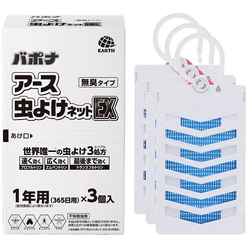 他サイト： アース製薬 アース虫よけネットEX1年用 3個入 返品種別Aの商品画像
