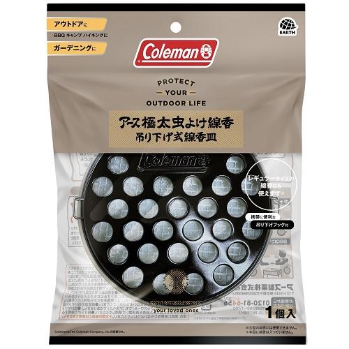 他サイト： アース製薬 アース極太虫よけ線香コールマン 吊り下げ式線香皿 返品種別Aの商品画像