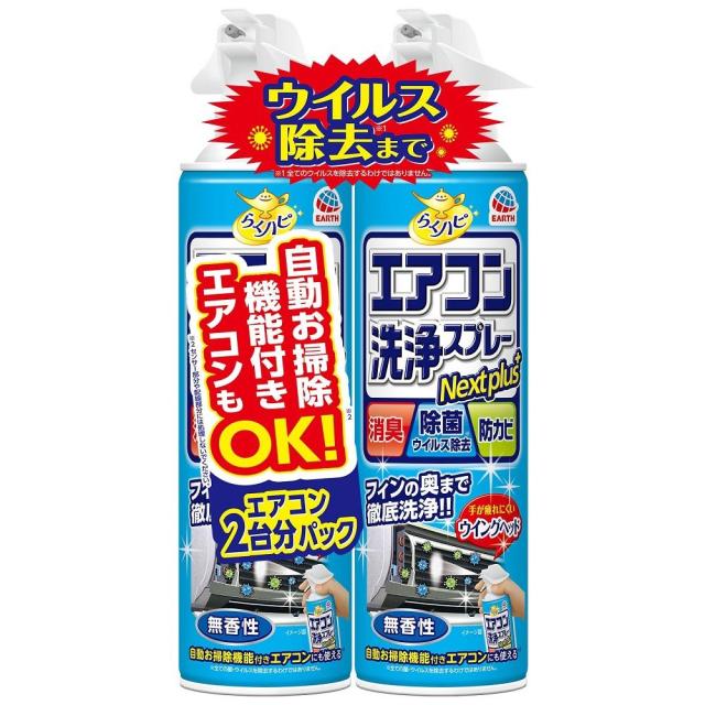 他サイト： アース製薬 らくハピ エアコン洗浄スプレー Nextplus 無香性 2本パック 返品種別Aの商品画像