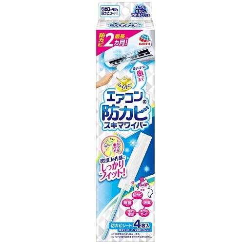 他サイト： アース製薬 らくハピ エアコンの防カビ スキマワイパーセット 返品種別Aの商品画像