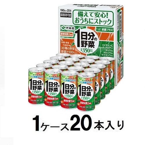 他サイト： 伊藤園 1日分の野菜 190g 缶(1ケース20本入) 返品種別Bの商品画像