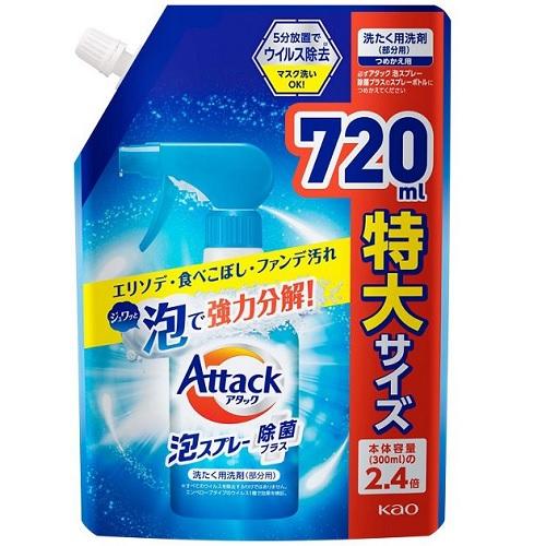 他サイト： 花王 アタック泡スプレー除菌プラス つめかえ用 720ml 返品種別Aの商品画像