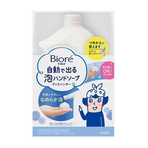 他サイト： 花王 ビオレu 自動で出る泡ハンドソープディスペンサー 本体+つめかえ用 430ml 返品種別Aの商品画像