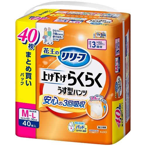 他サイト： 花王 リリーフ パンツタイプ 上げ下げらくらくうす型パンツ 3回分M−L40枚 返品種別Aの商品画像
