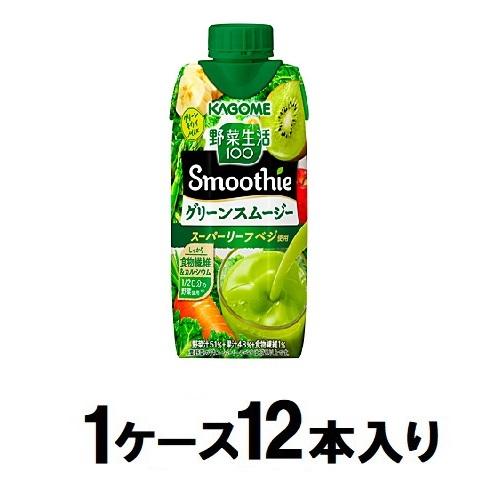 他サイト： カゴメ 野菜生活100 Smoothie グリーンスムージー 330ml (1ケース12本入) 返品種別Bの商品画像