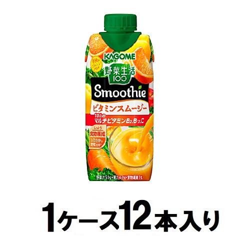 他サイト： カゴメ 野菜生活100 Smoothie ビタミンスムージー 330ml (1ケース12本入) 返品種別Bの商品画像
