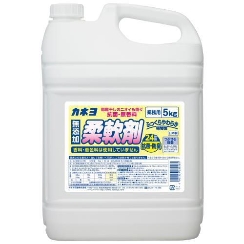 他サイト： カネヨ石鹸 カネヨ 抗菌・無香料柔軟剤 5kg 返品種別Aの商品画像