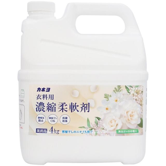 他サイト： カネヨ石鹸 濃縮柔軟剤真白の香り 4kg 返品種別Aの商品画像