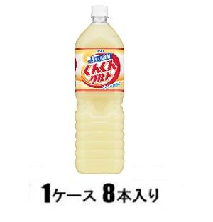 他サイト： アサヒ飲料 ぐんぐんグルト 3種の乳酸菌 1.5L(1ケース8本入) 返品種別Bの商品画像