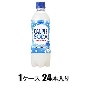 他サイト： アサヒ飲料 カルピスソーダ 500ml(1ケース24本入) 返品種別Bの商品画像