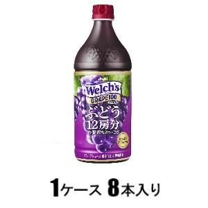 他サイト： アサヒ飲料 Welch’s ウェルチ グレープ100  (800g)(1ケース8本入) 返品種別Bの商品画像