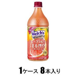 他サイト： アサヒ飲料 Welch’s ピンクグレープフルーツ100  (800g)(1ケース8本入) 返品種別Bの商品画像