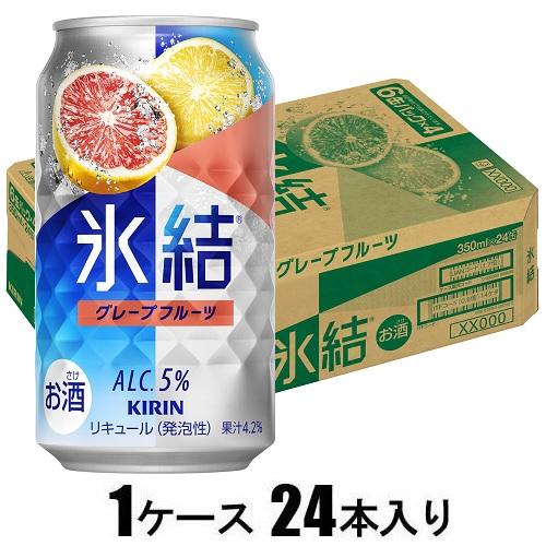 他サイト： キリンビール キリン 氷結 グレープフルーツ 350ml×24本【酎ハイ】 返品種別Bの商品画像