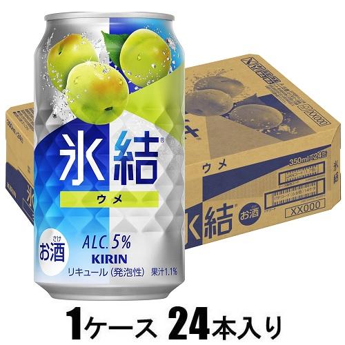 他サイト： キリンビール キリン 氷結 ウメ 350ml×24本【酎ハイ】 返品種別Bの商品画像