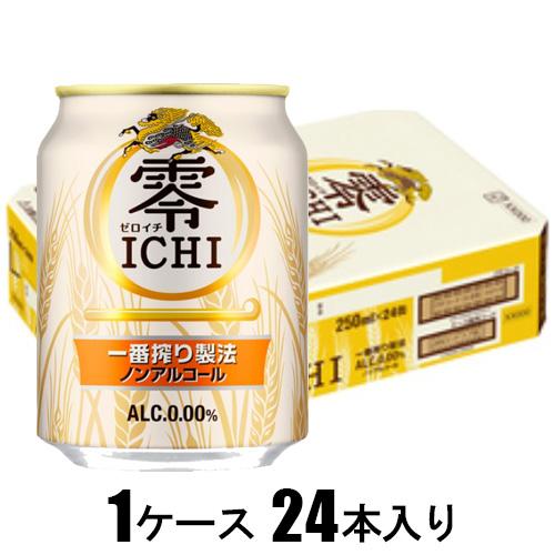 他サイト： キリンビール キリン 零ICHI(ゼロイチ)250ml×24本【ノンアルコール】 返品種別Bの商品画像