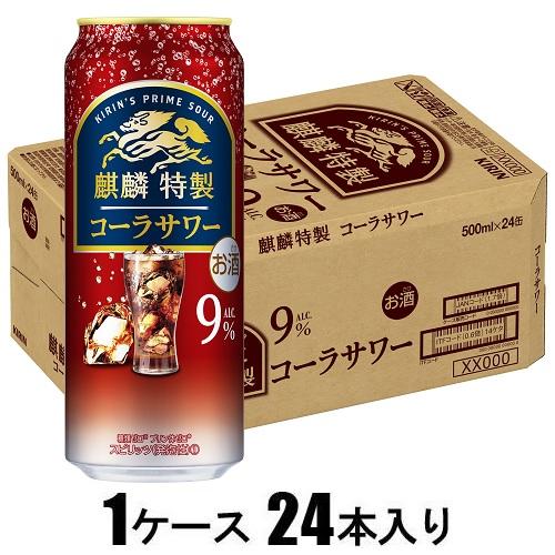他サイト： キリンビール 麒麟特製 コーラサワー 500ml×24本【酎ハイ】 返品種別Bの商品画像