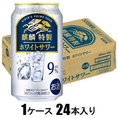 他サイト： キリンビール 麒麟特製 ホワイトサワー 350ml×24本【酎ハイ】 返品種別Bの商品画像