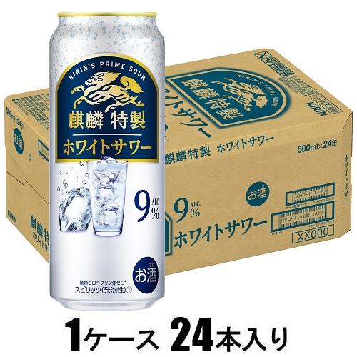 他サイト： キリンビール 麒麟特製 ホワイトサワー 500ml×24本【酎ハイ】 返品種別Bの商品画像