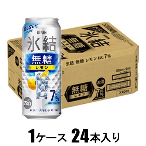 他サイト： キリンビール キリン 氷結 無糖レモン Alc.7% 500ml×24本【酎ハイ】 返品種別Bの商品画像