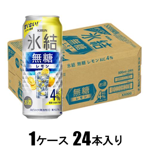 他サイト： キリンビール キリン 氷結 無糖レモン Alc.4% 500ml×24本【酎ハイ】 返品種別Bの商品画像