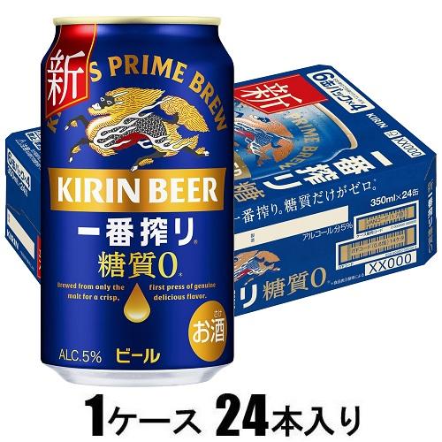 他サイト： キリンビール キリン 一番搾り 糖質ゼロ 350ml×24本【ビール】 返品種別Bの商品画像