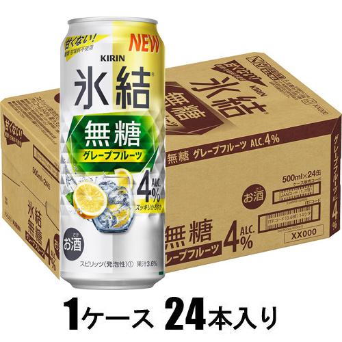 他サイト： キリンビール キリン 氷結無糖グレープフルーツ4% 500ml×24本【酎ハイ】 返品種別Bの商品画像