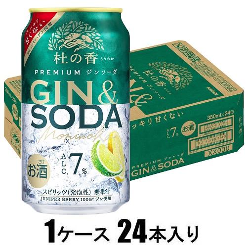 他サイト： キリンビール プレミアム ジンソーダ杜の香(もりのか) 350ml×24本【ジン】 返品種別Bの商品画像