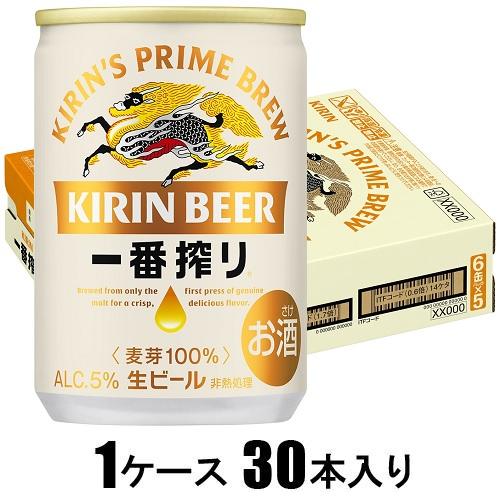 他サイト： キリンビール 一番搾り生ビール 135ml×30本【ビール】 返品種別Bの商品画像