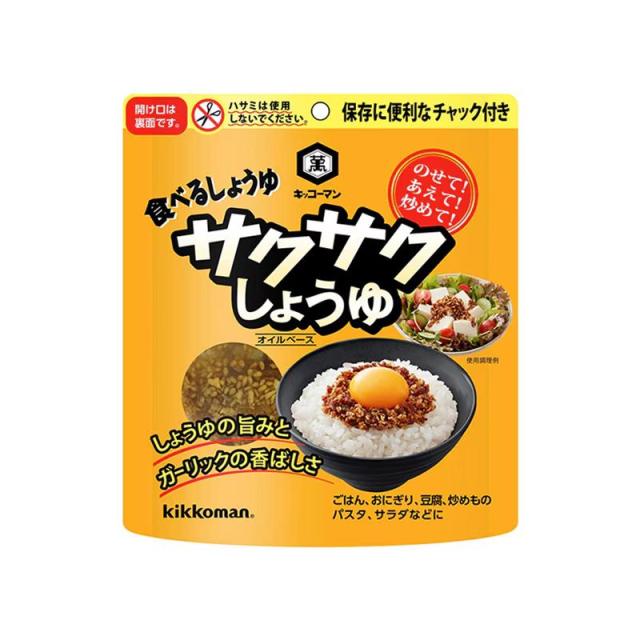 他サイト： キッコーマン キッコーマン サクサクしょうゆ 90g 返品種別Bの商品画像