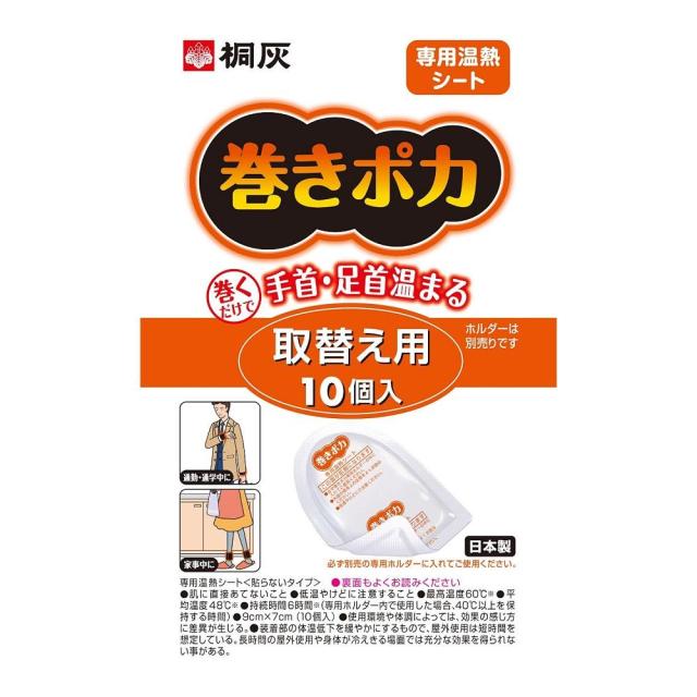 他サイト： 小林製薬 桐灰 巻きポカ 取替え用 10枚入り 返品種別Aの商品画像