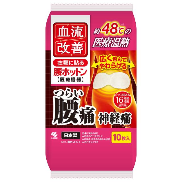 他サイト： 小林製薬 血流改善 腰ホットン 10枚入 返品種別Aの商品画像