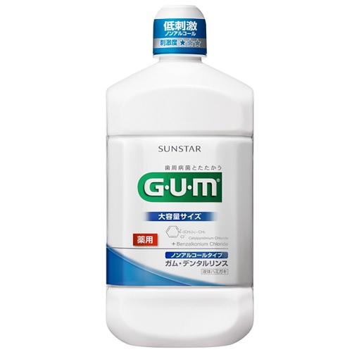 他サイト： サンスター ガム・デンタルリンス ノンアルコールタイプ 1300ml 返品種別Aの商品画像