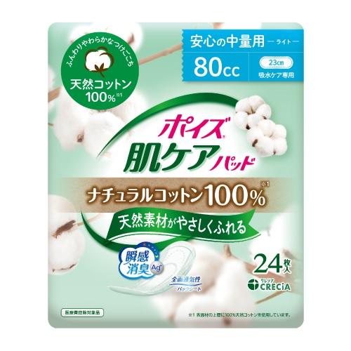 他サイト： 日本製紙クレシア ポイズ 肌ケアパッド ナチュラルコットン100% 安心の中量用 80cc 24枚 返品種別Aの商品画像