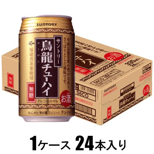 他サイト： サントリー サントリー 烏龍チューハイ 335ml×24本【酎ハイ】 返品種別Bの商品画像