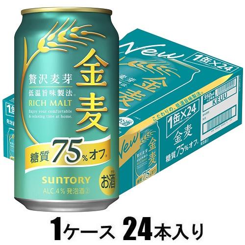他サイト： サントリー サントリー 金麦 <糖質75%オフ> 350ml×24本【新ジャンル】 返品種別Bの商品画像