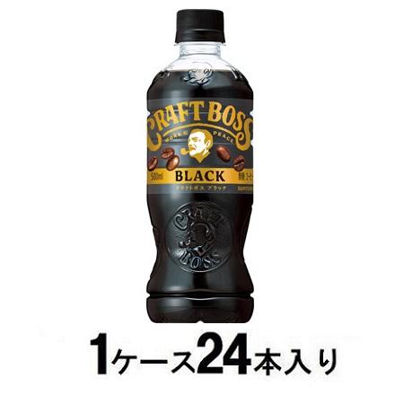 他サイト： サントリー クラフトボス ブラック 500ml(1ケース24本入) 返品種別Bの商品画像
