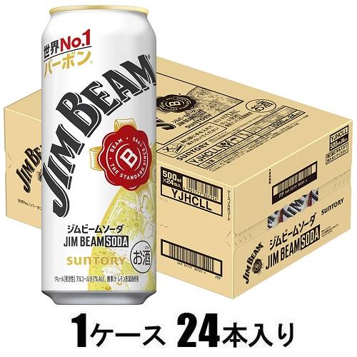 他サイト： サントリー ジムビーム ソーダ 500ml×24本【ハイボール】 返品種別Bの商品画像