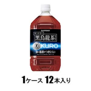 他サイト： サントリー 黒烏龍茶 1.05L(1ケース12本入) 返品種別Bの商品画像