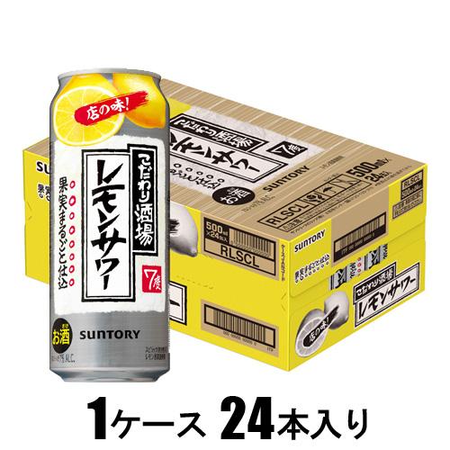 他サイト： サントリー サントリー こだわり酒場のレモンサワー 500ml×24本【酎ハイ】 返品種別Bの商品画像